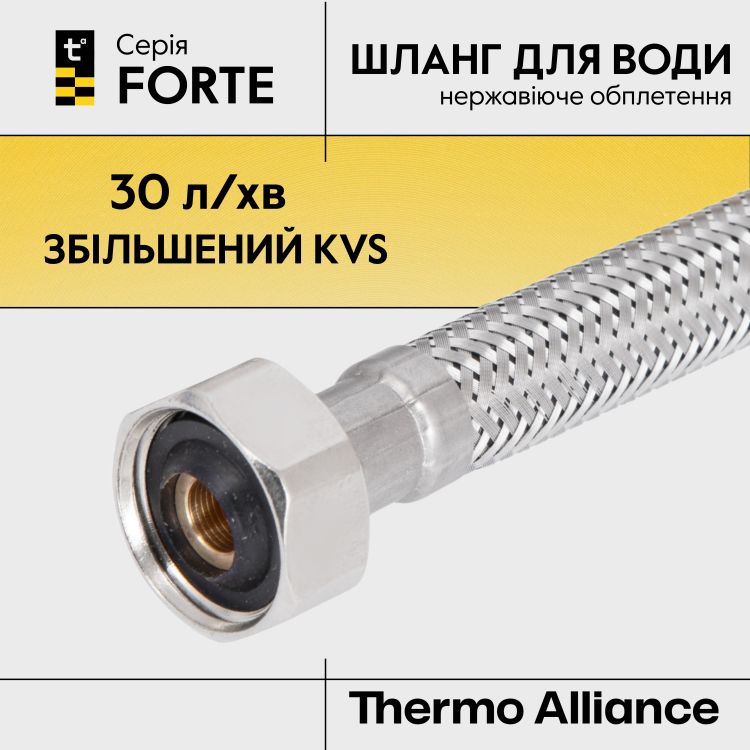 Шланг для води, нержавіюча оплетка в силіконі Thermo Alliance Forte ВВ 200 см TAF385W200 - 4
