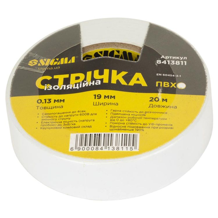 Стрічка ізоляційна ПВХ біла 0.13мм×19мм×20м SIGMA (8413811) - 1