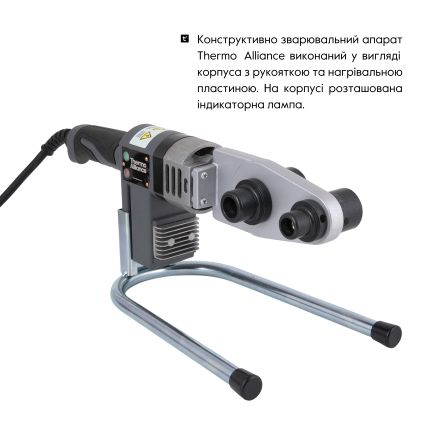 Паяльник для пластикових труб Thermo Alliance STD-101 Ø20-32 (автоматичний 600W) - 5