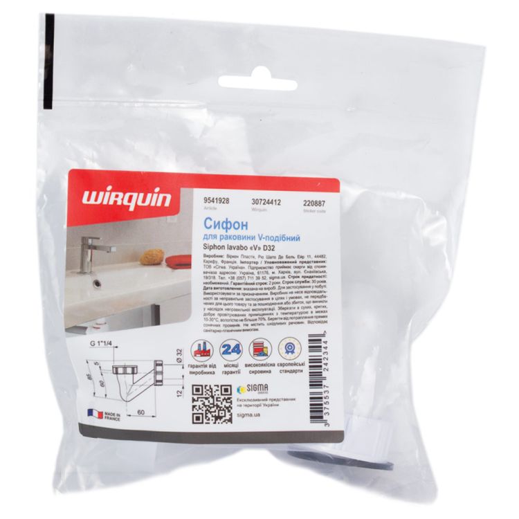 Сифон для раковины V-образный 1¼&amp;quot;×Ø32мм WIRQUIN (9541928) - 5
