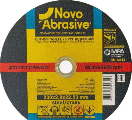 Круг Novoabrasive ф230*2,0 (сталь) WM23020 - 1