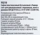 Сифон &amp;quot;Универсал&amp;quot; У0210 умыв - 3
