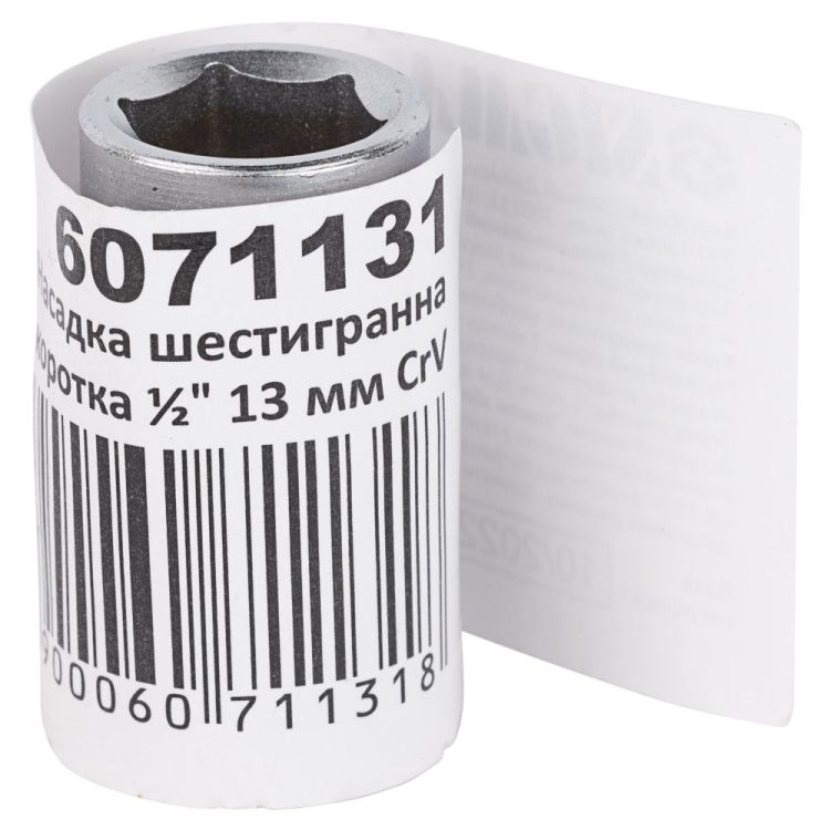 Насадка шестигранная короткая 1/2&amp;quot; 13мм CrV mid Sigma (6071131) - 5