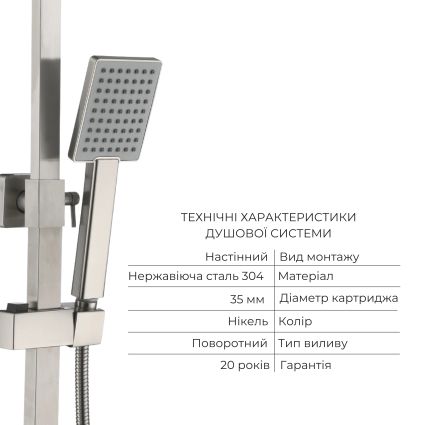 Акційний набір Lidz Helix: Змішувач для раковини низький Nickel (k35) + Душова система універсальна Nickel (k35), на три споживачі (з виливом) - 5
