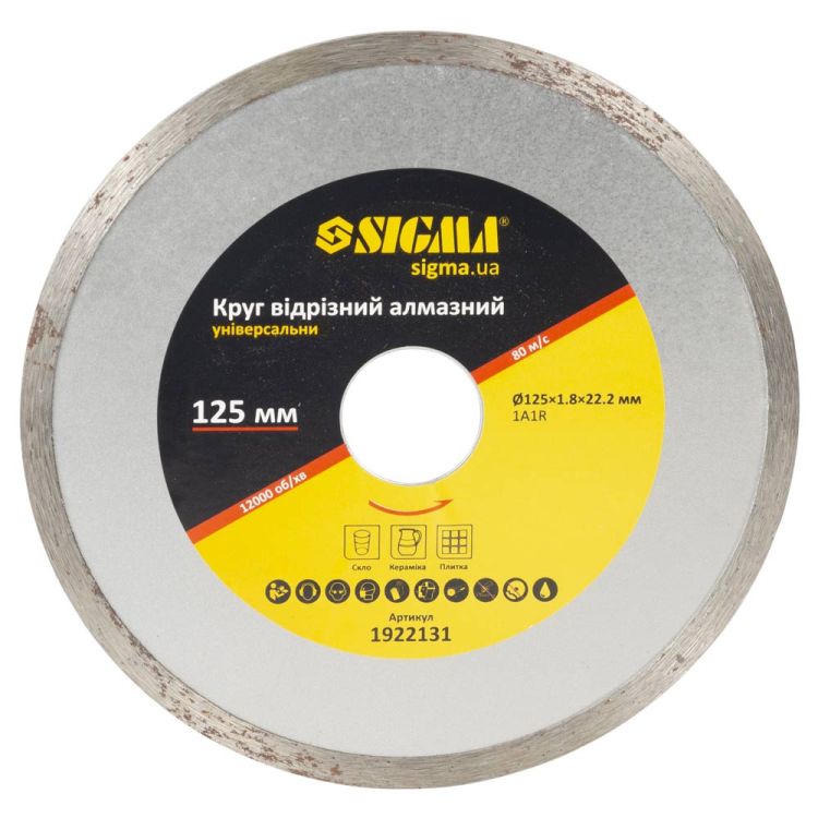 Круг отрезной алмазный универсальный Ø125х1.8х22.2мм, 12000об/мин Sigma (1922131) - 1