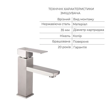 Акційний набір: Lidz Kubis 001F Змішувач для раковини (k35) Nickel + Lidz Kubis 1120 Душова стійка універсальна на два споживача Nickel - 5