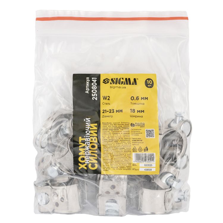 Хомут силовой нержавеющий 18мм Ø21-23мм SIGMA (2508041) - 5
