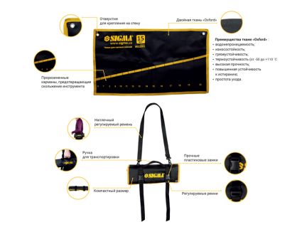 Чохол для гайкових ключів 14шт Sigma (6011081) - 3