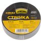 Изолента ПВХ (черная) 0,13мм×19мм×20м Premium Sigma (8411611) - 1