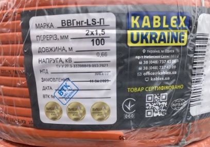 Провод ВВГ П нг 2*1,5 (моножила) Каблекс - 2