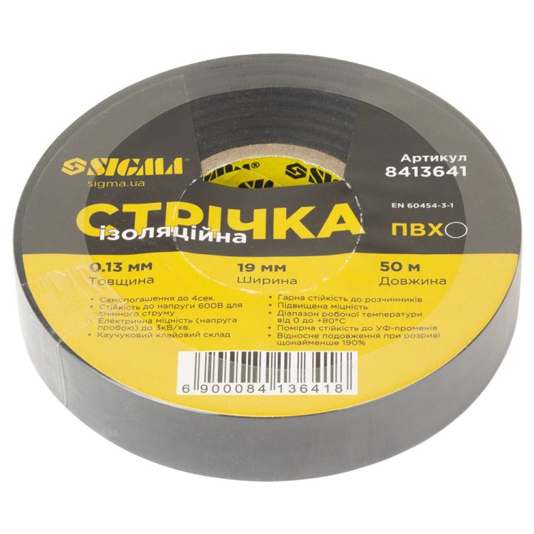 Стрічка ізоляційна ПВХ чорна 0.13мм×19мм×50м SIGMA (8413641) - 1