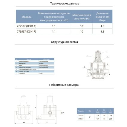 Контролер тиску електронний 1.1 кВт Ø1&amp;quot; авт пошук води AQUATICA (779557) - 2