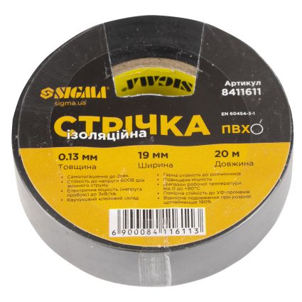 Изолента ПВХ (черная) 0,13мм×19мм×20м Premium Sigma (8411611) - 1