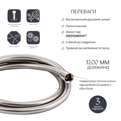 Шланг для душа Qtap Hadice PVC160C - 3