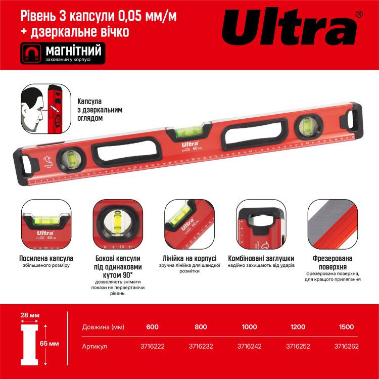 Уровень магнитный 3 капсулы + зеркальный глазок 2 рукоятки 100см ULTRA (3716242) - 6