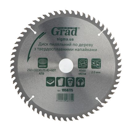 Диск пильний по дереву з твердосплавними напайками 250×32(30;25.4)×60T GRAD (1958775) - 1