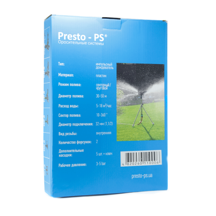 Дождеватель Presto-PS ороситель импульсный Big на 2 форсунки с резьбой 1,1/2 дюйма (6011) - 4