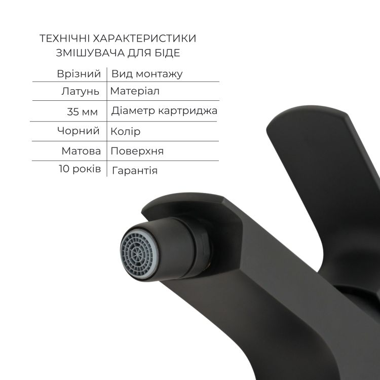 Акционный набор 2+1: Смеситель для биде Qtap Lipno QTLIPNO2023101CB Black Matt - 3