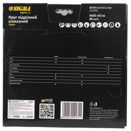 Круг отрезной алмазный &amp;quot;Турбо&amp;quot; Ø230х2.6х22.2мм, 6600об/мин Sigma (1922271) - 4
