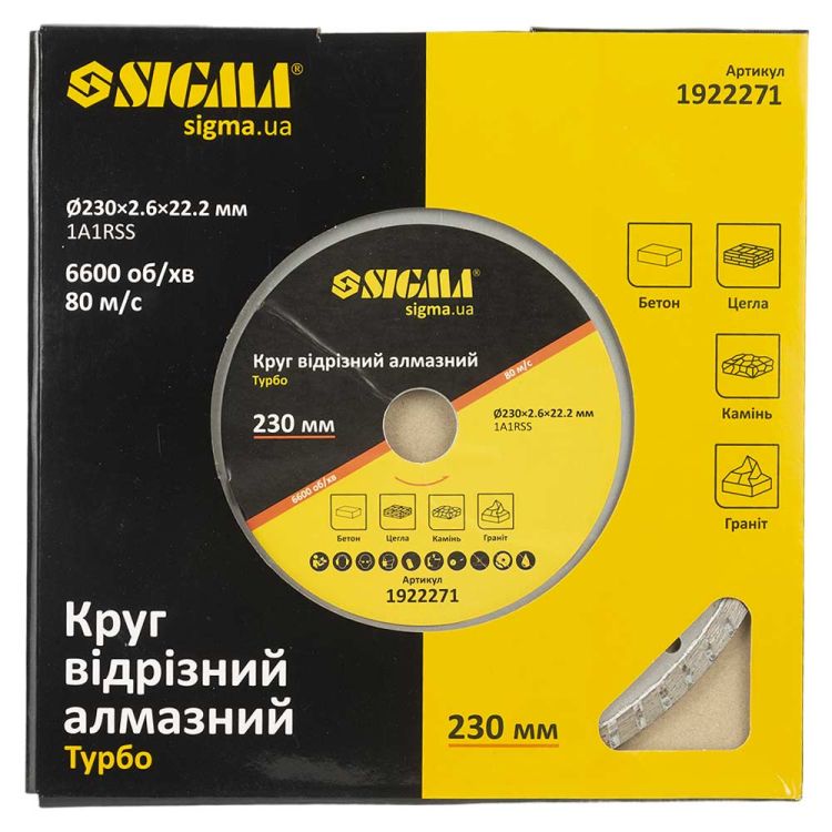 Круг отрезной алмазный &amp;quot;Турбо&amp;quot; Ø230х2.6х22.2мм, 6600об/мин Sigma (1922271) - 3