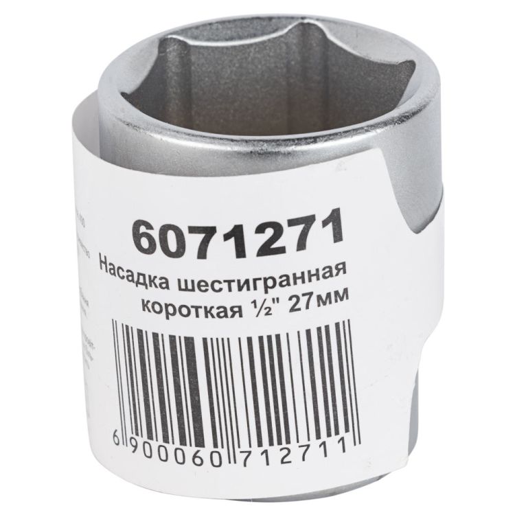 Насадка шестигранна коротка 1/2&amp;quot; 27мм CrV mid Sigma (6071271) - 5