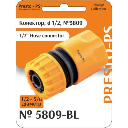 Конектор Presto-PS для шланга 1/2-5/8 дюйма без аквастопа (5809-BL) - 1