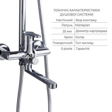 Акційний набір Lidz: Astra 001FH Змішувач для раковини високий + Astra 1030 Душова система універсальна на три споживачі (з виливом) - 5