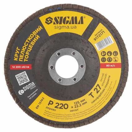Круг пелюстковий торцевій Т27 (прямий) Ø125мм P220 Sigma (9172171) - 2
