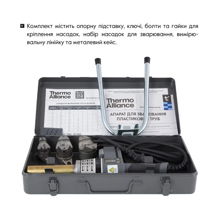 Паяльник для PPR Ø20-32 стержневой (автоматический) STD-102 700W Thermo Alliance - 7