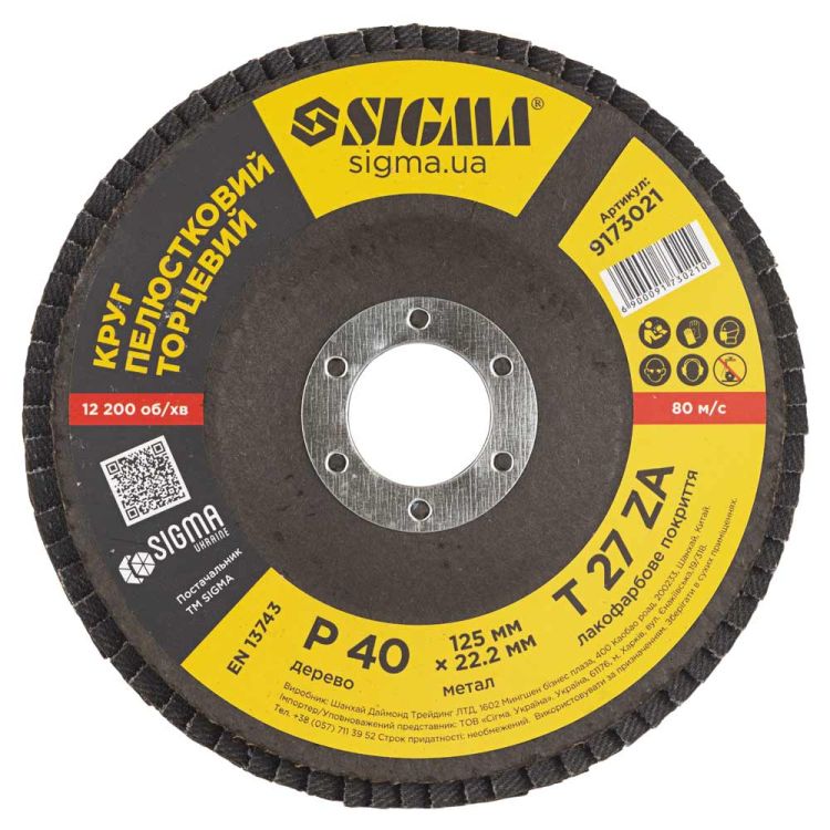 Круг лепестковый торцевой Т27 (прямой) ZA Ø125мм P40 Sigma (9173021) - 2