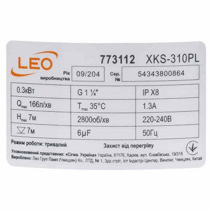 Насос дренажный садовый 0.3кВт Hmax 7м Qmax 166л/мин (част. до 5мм) LEO (773112) - 4