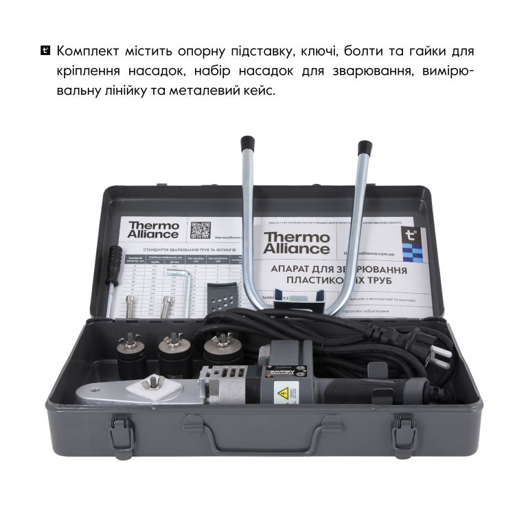 Паяльник для пластикових труб Thermo Alliance STD-101 Ø20-32 (автоматичний 600W) - 7