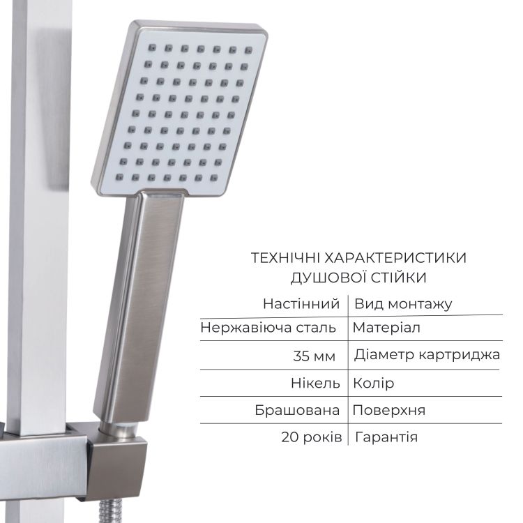 Акційний набір: Lidz Kubis 001F Змішувач для раковини (k35) Nickel + Lidz Kubis 1120 Душова стійка універсальна на два споживача Nickel - 3