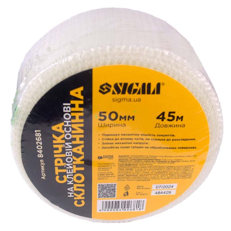 Стрічка склотканева на клейовій основі 50ммх45м Sigma (8402681) - 2