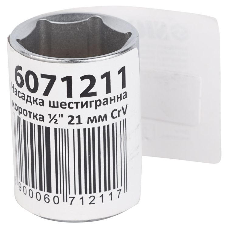 Насадка шестигранная короткая 1/2&amp;quot; 21мм CrV mid Sigma (6071211) - 5