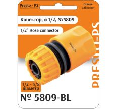 Конектор Presto-PS для шланга 1/2-5/8 дюйма без аквастопа (5809-BL)