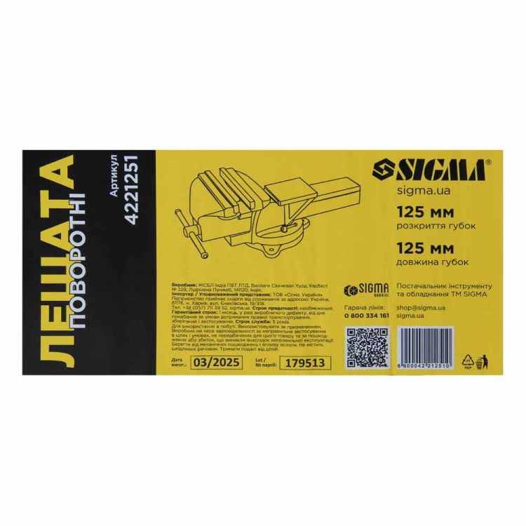 Лещата поворотні 125мм Sigma (4221251) - 3