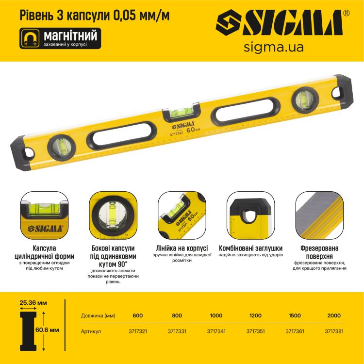 Уровень магнитный 3 капсулы 2 рукоятки 80см SIGMA (3717331) - 6