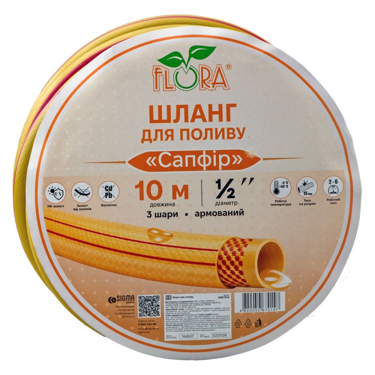 Шланг для полива Сапфир 3 слоя армированный ½&amp;quot; 10м FLORA (5067014) - 1