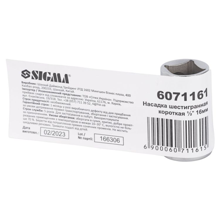 Насадка шестигранная короткая 1/2&amp;quot; 16мм CrV mid Sigma (6071161) - 5
