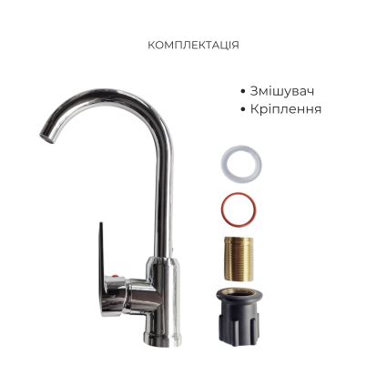 Акційний набір 2+1: Змішувач для кухонної мийки Brinex BRIN35C20N - 4