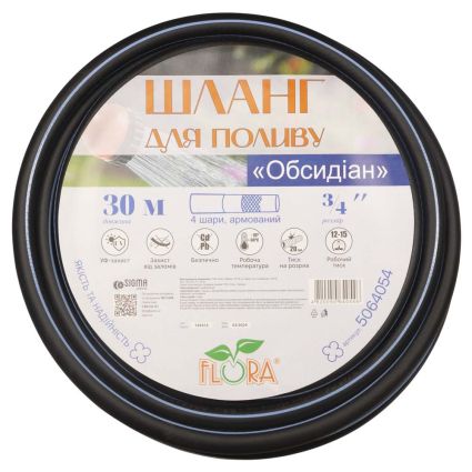 Шланг для поливу Обсидіан 4 шари армований 30м FLORA (5064054) - 4