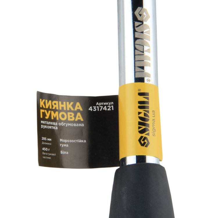 Киянка резиновая белая 450г металлическая обрезиненная рукоятка SIGMA (4317421) - 4