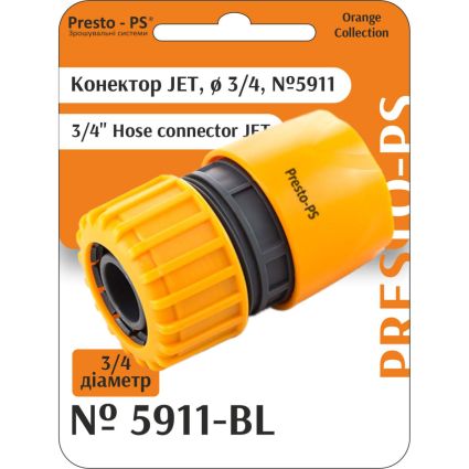 Конектор Presto-PS для шланга 3/4 серії Jet (5911-BL) - 1