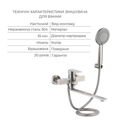 Акційний набір Lidz Nexus:Змішувач для раковини низький Nickel(k35)+Змішувач для ванни Nickel(k35) з довгим поворотним виливом та душовим гарнітуром - 5
