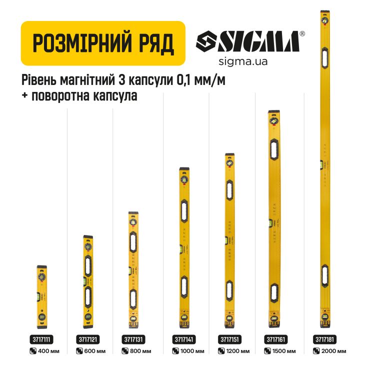 Уровень магнитный 3 капсулы + поворотная капсула 2 рукоятки 80см SIGMA (3717131) - 7