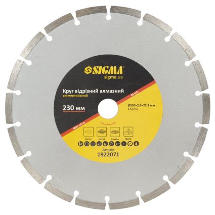 Круг відрізний алмазний сегментований Ø230х2.6х22.2мм, 6600об/хв Sigma (1922071) - 1