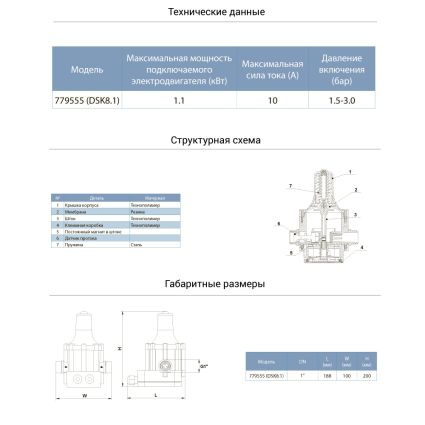 Контролер тиску електр з манометром Aquatica 779555 1.1кВт Ø1&amp;quot; - 2