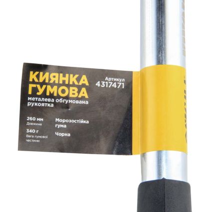 Киянка резиновая чёрная 340г металлическая обрезиненная рукоятка SIGMA (4317471) - 4
