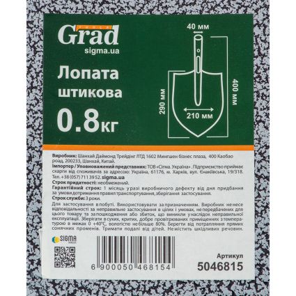 Лопата штикова 400×210×1.3 мм 0.8 кг GRAD (5046815) - 5
